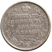 Полтина 1815 года