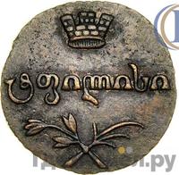 Пули 1806 года  Для Грузии