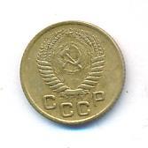 1 копейка 1955 года