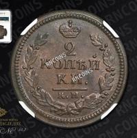 2 копейки 1829 года