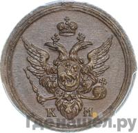 1 копейка 1809 года КМ Кольцевая