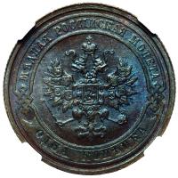 1 копейка 1910 года СПБ