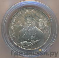 2 рубля 1994 года ММД