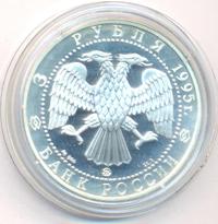 3 рубля 1995 года ММД