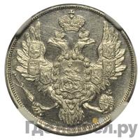 3 рубля 1835 года СПБ