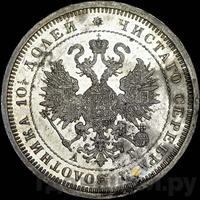 Полтина 1885 года СПБ АГ