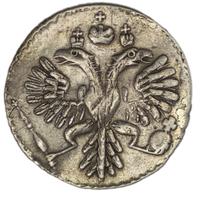 Гривенник 1733 года