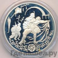 3 рубля 1999 года ММД