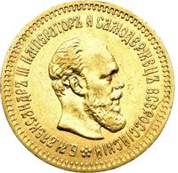 5 рублей 1888 года