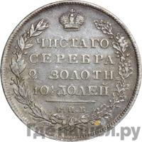 Полтина 1831 года СПБ НГ