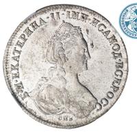 1 рубль 1781 года