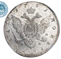 1 рубль 1781 года