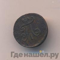 Полушка 1800 года