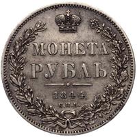 1 рубль 1844 года
