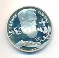 2 рубля 1994 года ЛМД