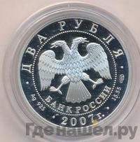 2 рубля 2007 года СПМД