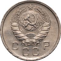 10 копеек 1940 года