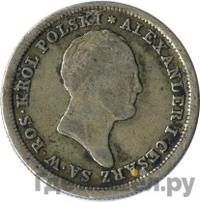 2 злотых 1821 года IВ Для Польши