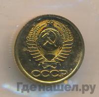 1 копейка 1988 года