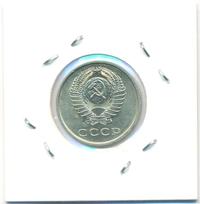 20 копеек 1978 года