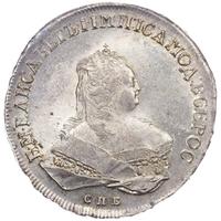 1 рубль 1752 года