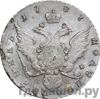 Полуполтинник 1787 года