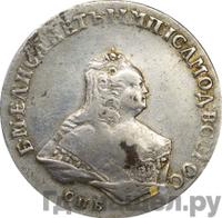 Полтина 1752 года