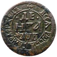 Денга 1702 года