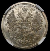 15 копеек 1907 года СПБ ЭБ