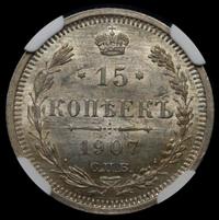 15 копеек 1907 года СПБ ЭБ