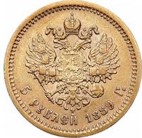 5 рублей 1889 года