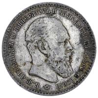 1 рубль 1890 года