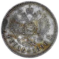 1 рубль 1890 года