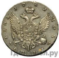 Полтина 1761 года