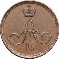 1 копейка 1860 года