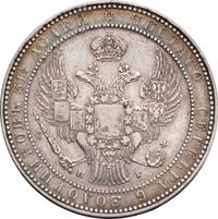 1 1/2 рубля - 10 злотых 1833 года