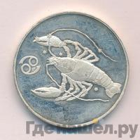 3 рубля 2004 года СПМД