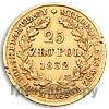 25 злотых 1832 года KG Для Польши