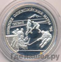 1 рубль 1997 года ММД