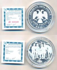 25 рублей 2012 года СПМД