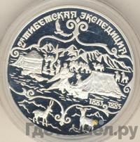 3 рубля 1999 года СПМД