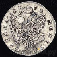 Полтина 1754 года