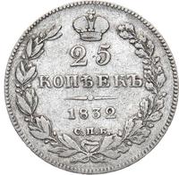 25 копеек 1832 года СПБ НГ