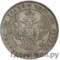 Полтина 1835 года СПБ НГ