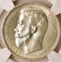 1 рубль 1912 года ЭБ