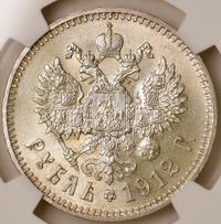 1 рубль 1912 года ЭБ