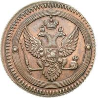 2 копейки 1802 года