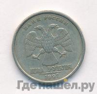 2 рубля 1997 года СПМД