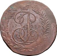 2 копейки 1793 года