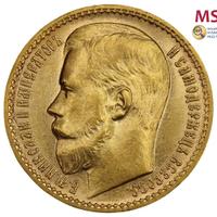 15 рублей 1897 года